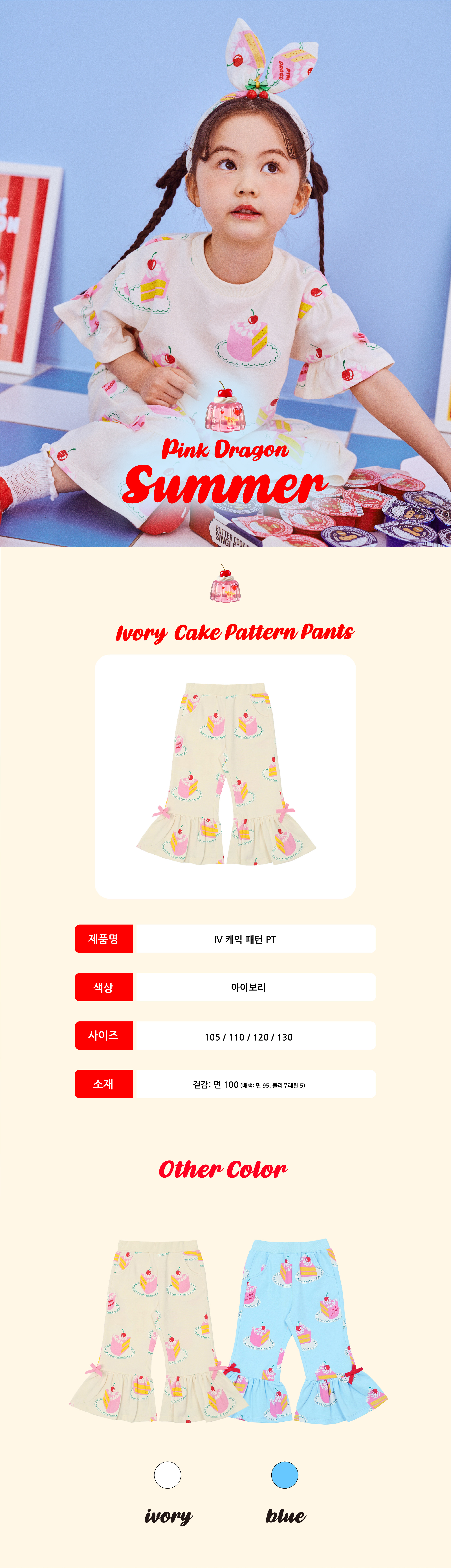 P52DAP050 IV 케익 패턴 PT 1.jpg